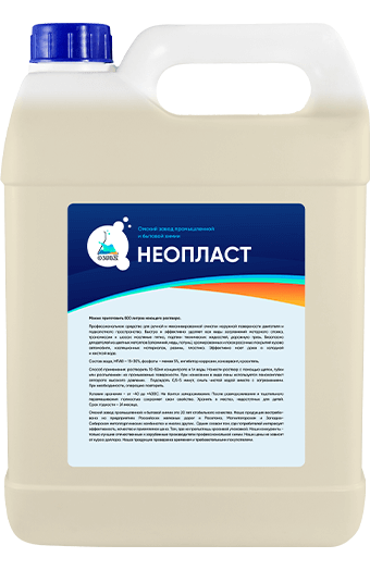 Неопласт-8
